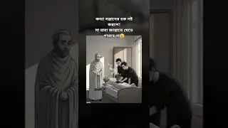 মা-বাবা জান্নাতে যেতে পারবে না   #reelsvideoシ #artist #facebook #jobs #video #covid #vide #beaut