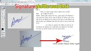 Signature Transparent in Photoshop || Photoshop Me Image Ko Transparent Kaise Kare? || Transparent
