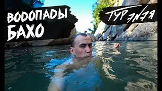 ВОДОПАДЫ БАХО | ВЬЕТНАМ | ТУР ЭNЭЯ 🇻🇳