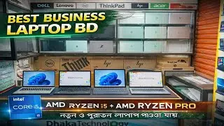 🔥 Premium Business Laptop Alert! 🔥Used Laptop Price In Bangladesh 2026 💻| Dhaka Technology Mirpur 10