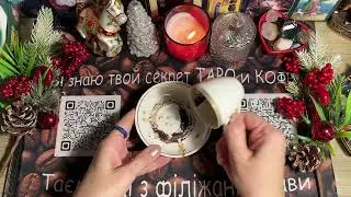 Чашка дня‼️
