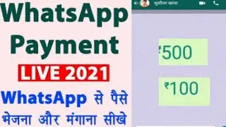 WhatsAapp Payment Feature - whatsapp se paise kaise transfer kare | whatsapp payments not showing