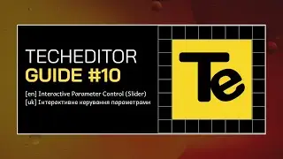 10 - Як керувати значенням параметру за допомогою слайдеру в TechEditor :: #українською