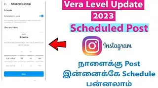 Instagram New Update 💥 |  How To Use Scheduled Post Feature In Tamil |