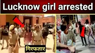 Lucknow girl arrested news | Today viral video | Today news | Lucknow girl priyadarshini viral video
