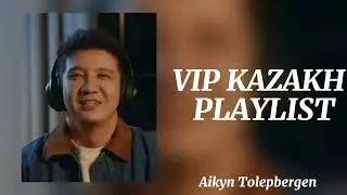 VIP KAZAKH PLAYLIST |ВИП КАЗАКСКИЕ ПЕСНИ 😮&zwj;💨🔥🙌🏻