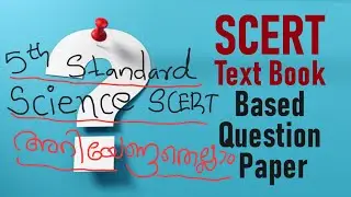 SCERT TEXT BOOK------5th standard science question paper 1 MEGA MARATHON Starts now