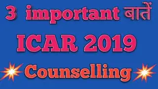 ICAR Counselling; 3 important tips 👍👍