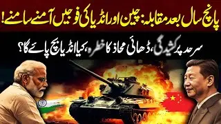 Five Years Later: China and India Armies Face Off | 94 News