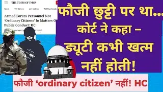 Armed forces personnel not &lsquo;ordinary citizens&rsquo; in matters of public conduct: HC