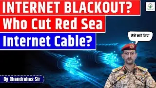 Red Sea Internet Cable Cut Explained | How Will It Affect India?  UPSC & Bank Exams