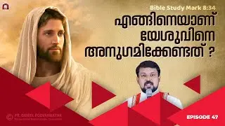 How to follow Jesus? Mark 8:34. | Fr. Daniel Poovannathil