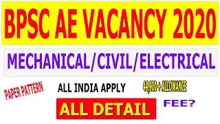 BPSC AE VACANCY 2020 | BPSC AE RECRUITMENT 2020 | ELIGIBILTY | PAPER PATTERN | ALL DETAIL