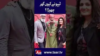 Adnan Shah Tipu Talks About Family And Mother | TaarMedia | @TaarMedia