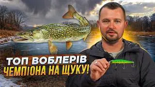 Дивись, ЧИМ ловить Чемпіон! Приманки, які Реально Працюють