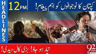 PM IMRAN KHAN BIG CALL | 12:00 PM | 24 March 2022 | 92NewsHD