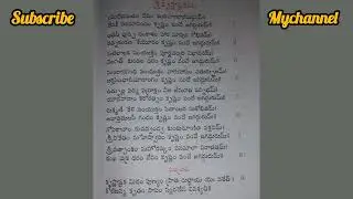 Lord Sri Krishnaastakam in Telugu With Lyrics ||#VasudevasuthamDevam ||