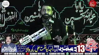 Zakir Ghulam Abbas Jappa 13 December Rakh Wala Pattoki 2025