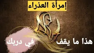 إمرأة العذراء (في نهاية يوليو) سترين بعينك ما كنت تتجاهلينه 🔭🗞 معلومات هامة