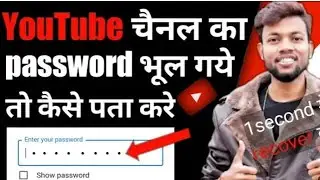 YouTube channel ka password bhul gaye to kya Kare! how to recover YouTube channel password!