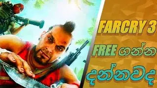 How to get Farcry 3 original game free on ubisoft | explain by BigoD