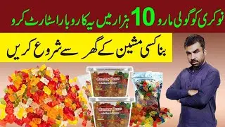 Small business ideas in pakistan | jelly candy making at home business ideas 2025