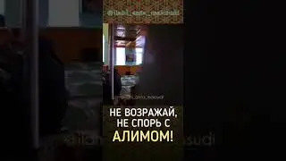 &laquo;Не возражай алимам &raquo; &mdash; Магьди хаджи Абидов