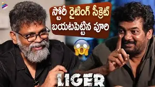 Puri Jagannadh Reveals His Writing Secret to Sukumar | Liger Movie Interview | Vijay Deverakonda