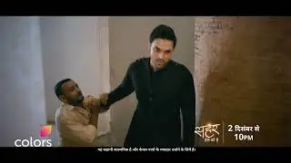 SEHER Hone Ko Hai Promo 