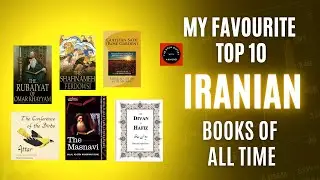 10 моих любимых лучших иранских книг всех времен
