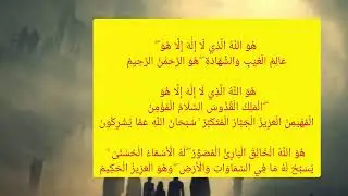 Quran | Surah | Islamic Draft | Safar me Quran ki Tilawat #Surah #Quran