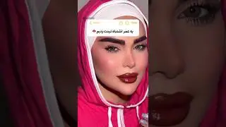 تینت.         #makeupaddicts #makeup #beautyrevie #beauty #makeuptutorial #halloween