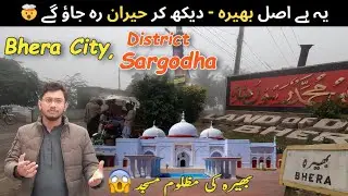 Exploring Bhera City | Sargodha | Punjab Ka Chhupa Hua Shehar 😱