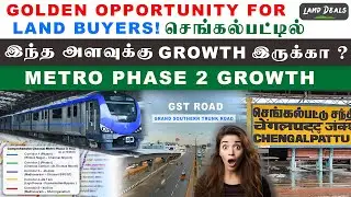 Chennai Real Estate 🔥 Chengalpattu Metro Phase 2 Impact | Golden Chance!