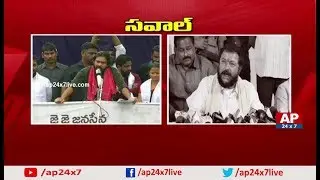 MLA Chintamaneni Prabhakar Challenges Pawan Kalyan over Comments On Cases | AP24x7