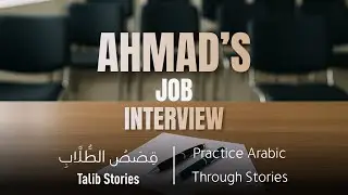 Ahmad's Job Interview | Learn Arabic Through Stories