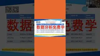 数据分析师 | Python for beginner | tableau for beginner | Excel for beginner | Healthcare data analysis