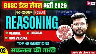 BSSC Inter Level Reasoning Class 2026 | BSSC CGL 4 Reasoning Classes | Reasoning by Abid Sir #2