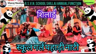 pahadi nati. RSVN . school shillai girl pahari Nati.#pahadi #dance #video #rellshort #himachaldance