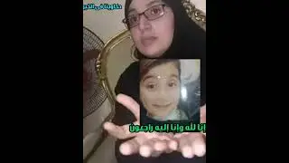سـ ـر و لغز  وفـ اة چودي و سـ ـر الدور  الثالث..  هل چودي قُتـ لت ⁉️@حكاوينافيالخير