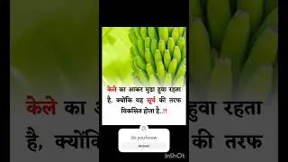 ऐसे ही मनोरंजन नॉलेज वीडियो के लिए फ़ॉलो करें 👌