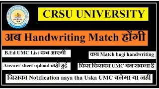 CRSU बुरी खबर ।। Handwriting Match होंगी || B.Ed UMC List  || CRSU New Update || Online exam