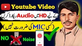 How to record & Edit Audio for YouTube Videos | Remove background noise | Audio editing app