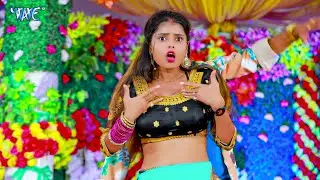 #Neha_Raj का जबरदस्त #DJ_VIDEO_SONG - सारा धन दे देबा नाचनिया के - Jugesh Pandey