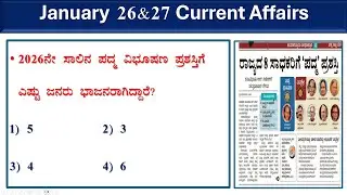 January 26&27  current affairs |current affairs in kannada affairs|prajavani| Hindu analysis