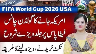 FIFA World Cup 2026 | USA to Issue FIFA Pass for US Visa | Pardes Explainers