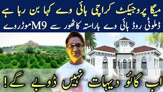 Karachi Malir Bridge Expressway construction Update | Rain Water Issues | Damloti Road Malir Karachi