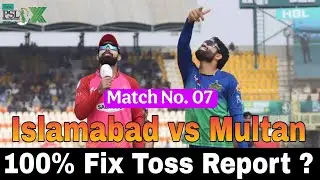 Isu vs Ms Toss Prediction | Islamabad vs Multan toss कौन जीतेगा | Match. 07 | today toss prediction