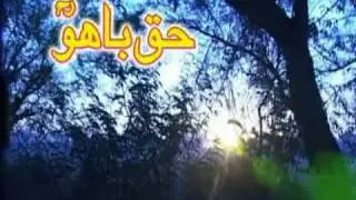 Sultan Bahoo Documentary in Urdu,