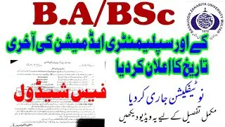 ba admission last date bzu 2020 | ba admission last date 2021 bzu |  Bzu supplementary exam 2020